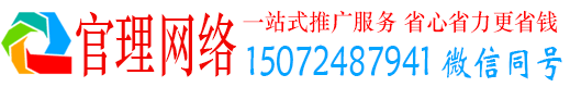 平定官理信息流推广